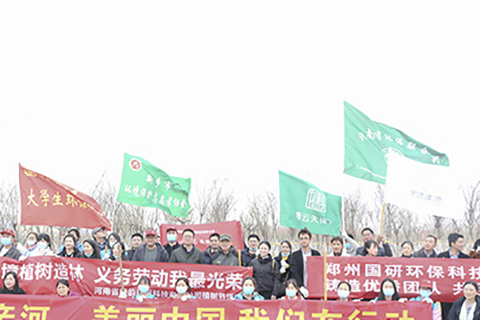 京师郑州分所积极参加市林业部门“绿动母亲河--美丽中国 我们在行动”植树节活动