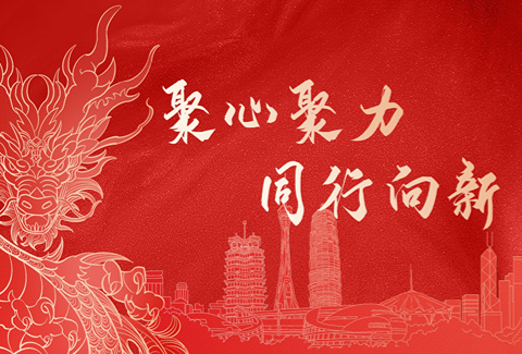 聚心聚力·同行向新———北京市京师（郑州）律师事务所年度表彰大会圆满结束