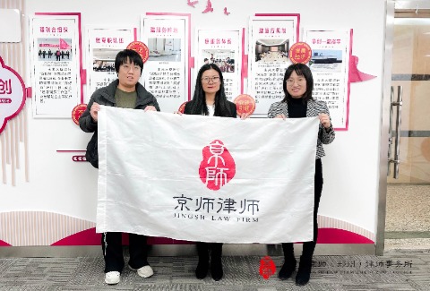 京师郑州律所律师受邀为未来路派出所辖区居民开展公益普法讲座