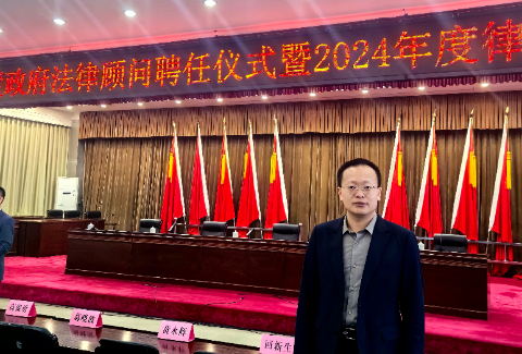 京师郑州律所律师续聘担任郑州市二七区人民政府法律顾问