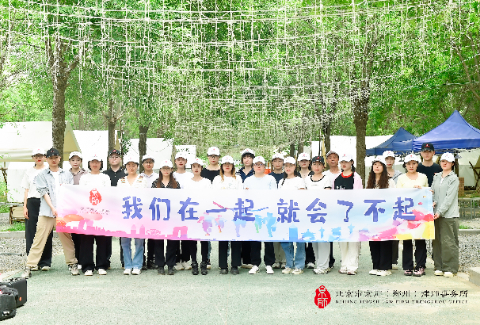 逐光向阳 京彩纷呈 | 京师郑州律所执行运营团队团建活动圆满结束