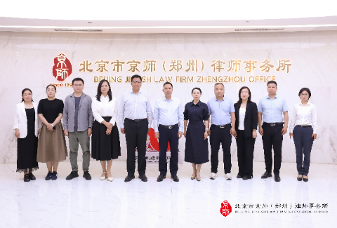 京师郑州律所召开律师调解工作专题会议