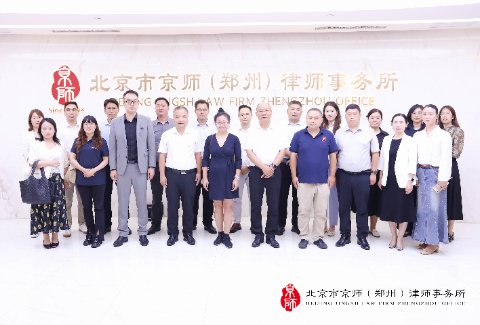 知海护航 赋能未来 | 《出海企业跨境电商反收割指南》实务讲座在京师郑州律所成功举办