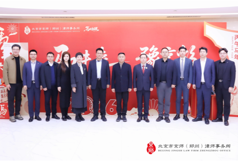 产教融合 协同育人 | 郑州西亚斯学院与京师郑州律所共建实践教育基地签约暨揭牌仪式圆满举行