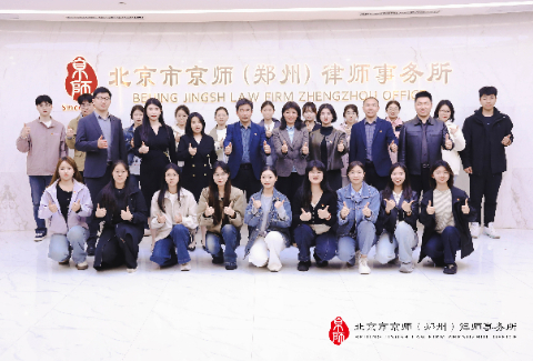 京师郑州律所与河南中医药大学管理科大联合学院开展法治宣传教育暨党建共建活动