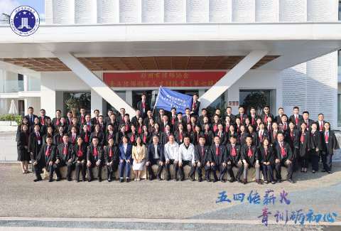 京师郑州律师积极参加郑州市律师协会青年律师领军人才训练营(第七期)