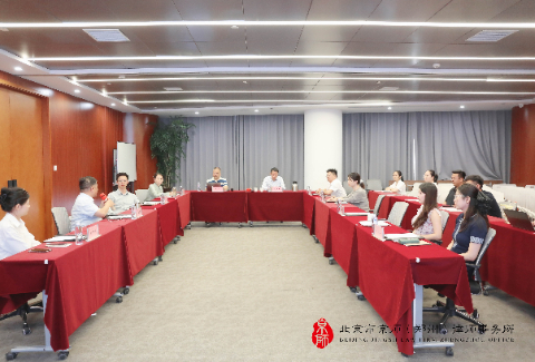 京师郑州律所开展2026涉外业务发展研讨会