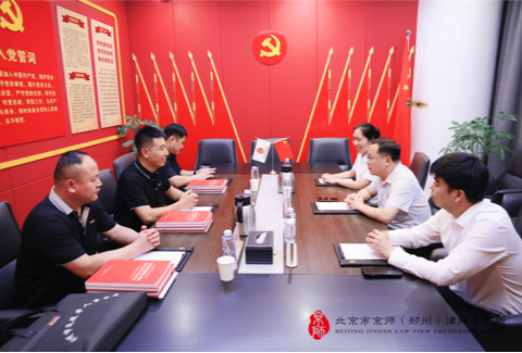 郑州市退役军人服务中心莅临京师郑州律所座谈交流