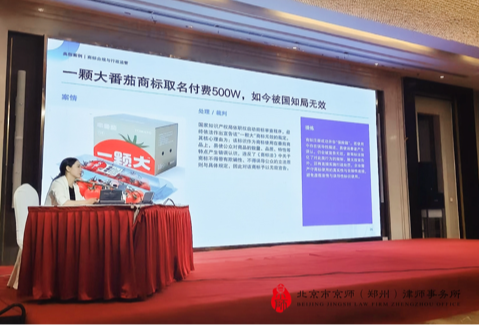 京师郑州律所郭航律师随郑州商标审查协作中心赴济源开展商标品牌专项调研及培训工作