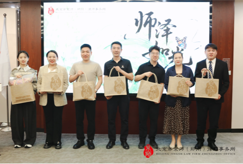 京师郑州律所开展教师节特别活动