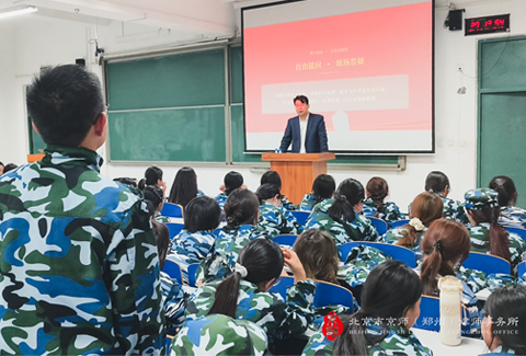 京师郑州律所朱俊阁律师受邀为黄河科技学院2026级法学新生开展职业规划专题讲座
