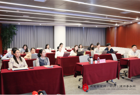 “京狮集训营”第八十四期《涉外法律合同审查的五维思路》主题讲座圆满举办