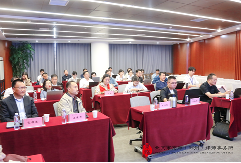 京师郑州律所开展律师专业化成长与AI应用专题交流活动